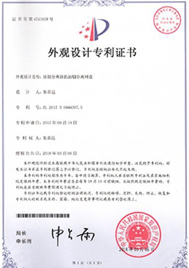 Appearance Patent Certificate-4
