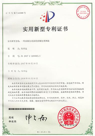 Appearance Patent Certificate-7