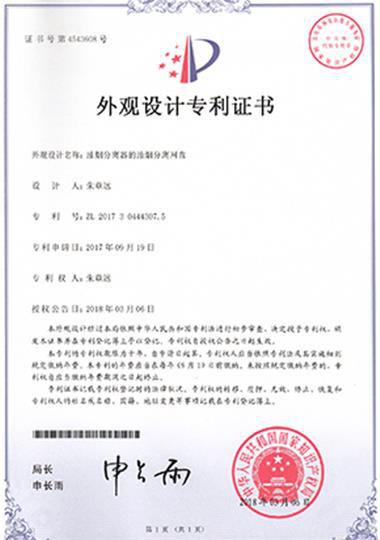 Appearance Patent Certificate-3