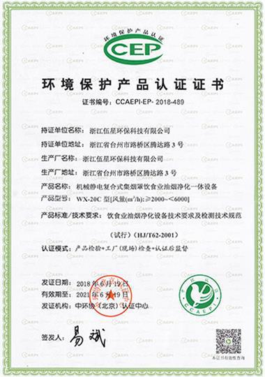 ECP certificate