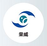 荣威