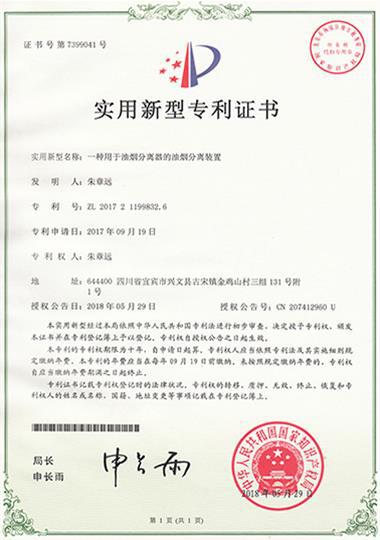Appearance Patent Certificate-6